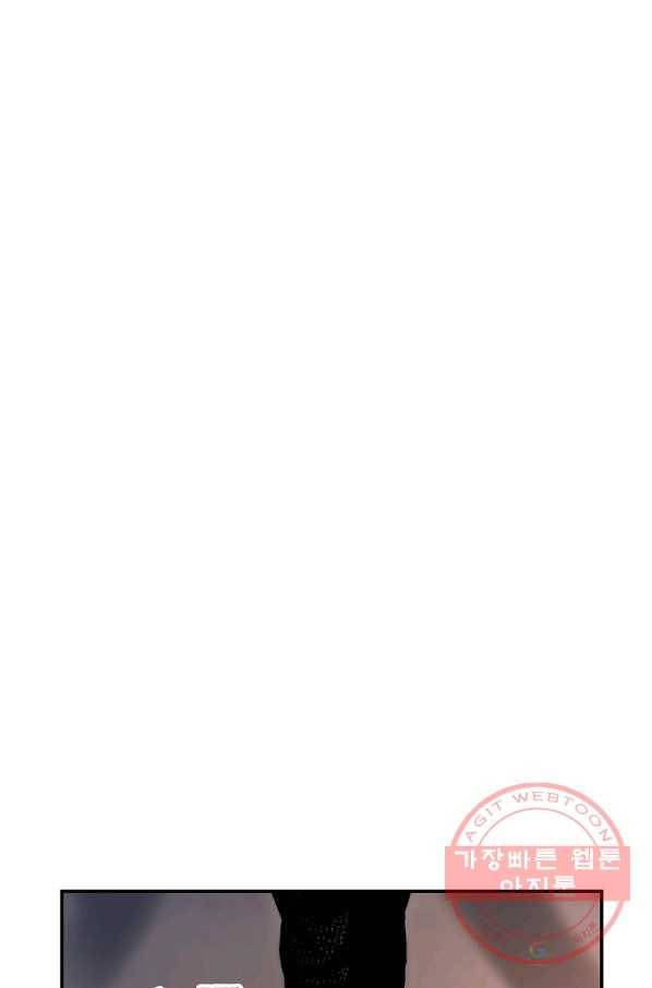 수라전설 독룡 68화 82
