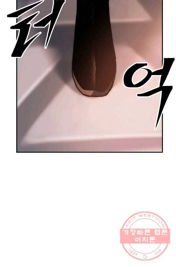 수라전설 독룡 68화 83