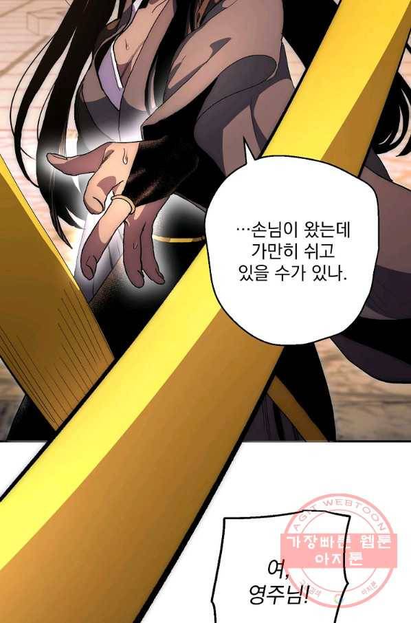 수라전설 독룡 68화 104