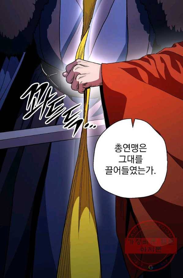 수라전설 독룡 68화 107