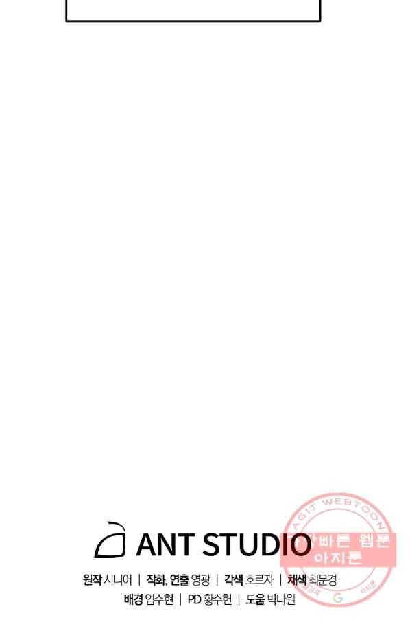 수라전설 독룡 68화 112