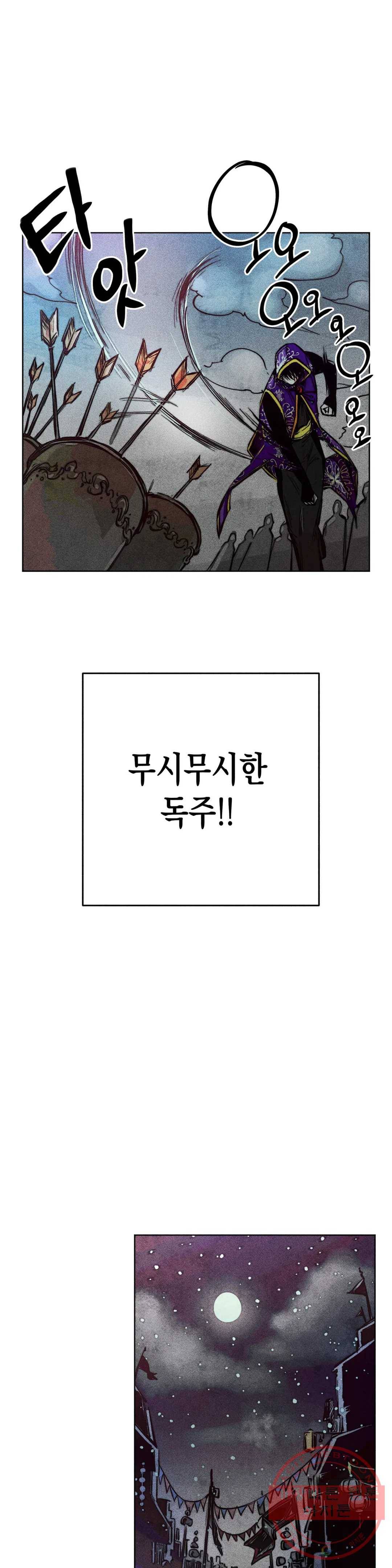 구원하는 법 참 쉽습니다 21화 축제 즐기는 법 참 쉽습니다 (3) 16