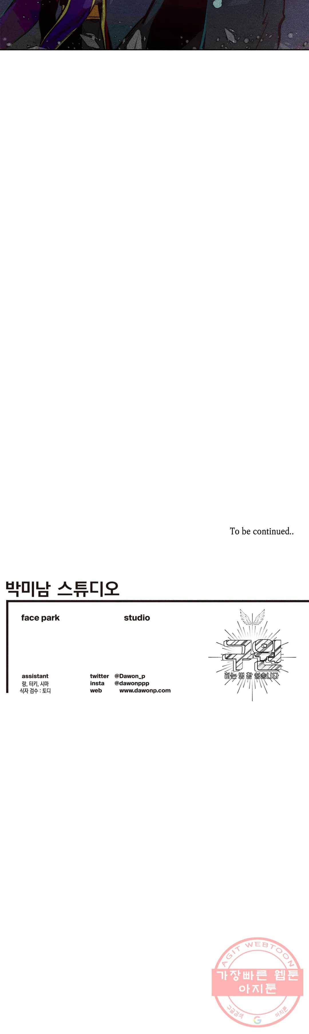 구원하는 법 참 쉽습니다 21화 축제 즐기는 법 참 쉽습니다 (3) 27