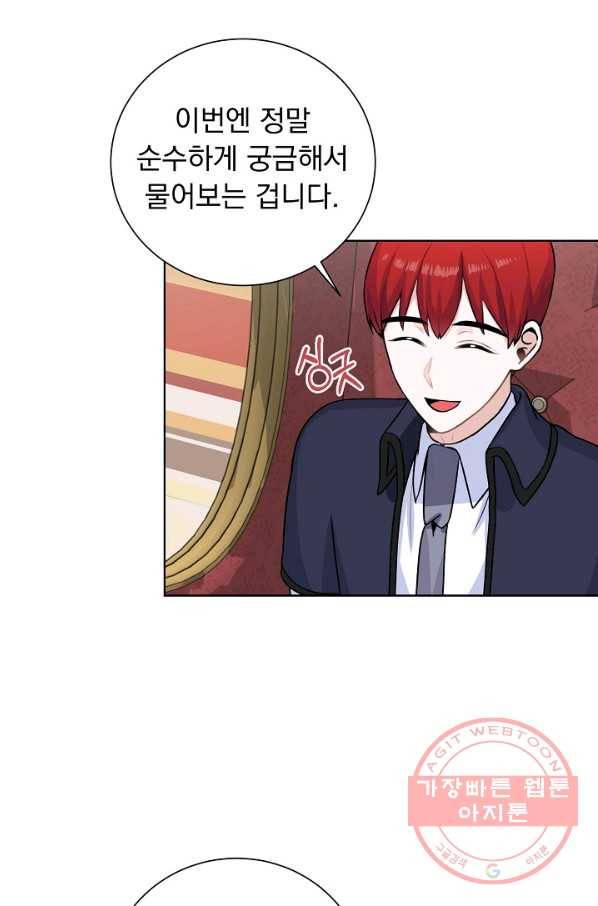 미연시는 1회차로 족하다 29화 4