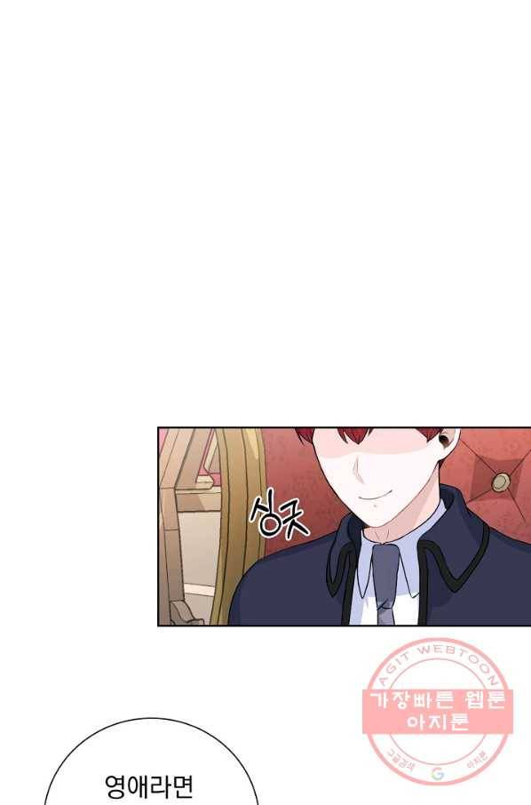 미연시는 1회차로 족하다 29화 10