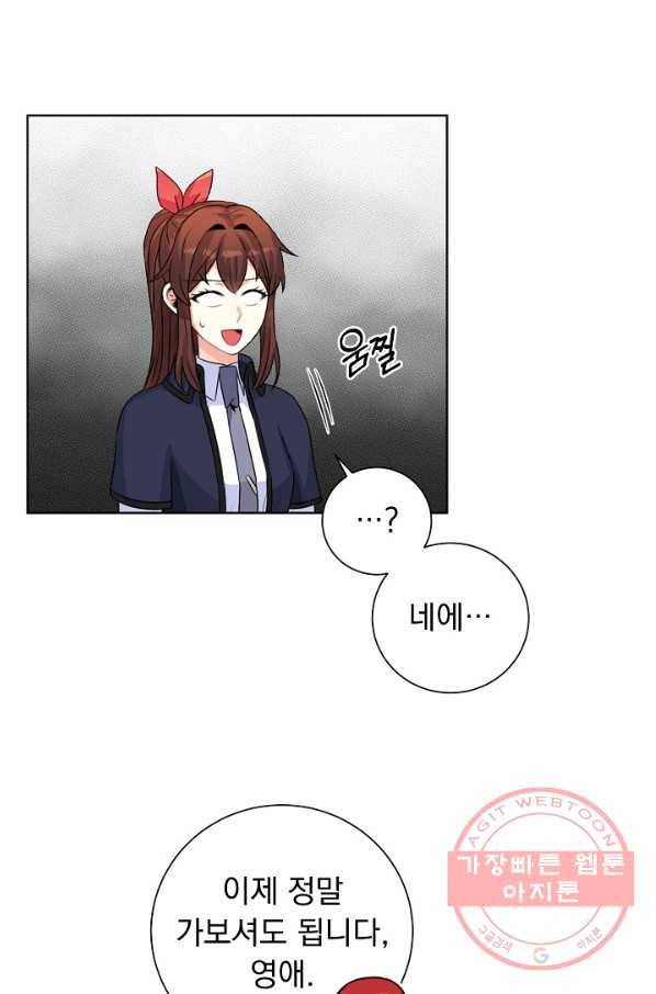 미연시는 1회차로 족하다 29화 12