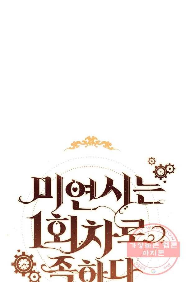 미연시는 1회차로 족하다 29화 15
