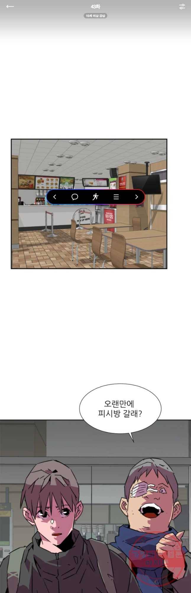 크라우드 43화 1