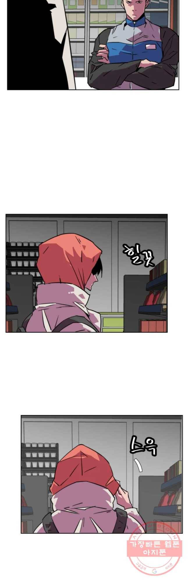 크라우드 43화 7