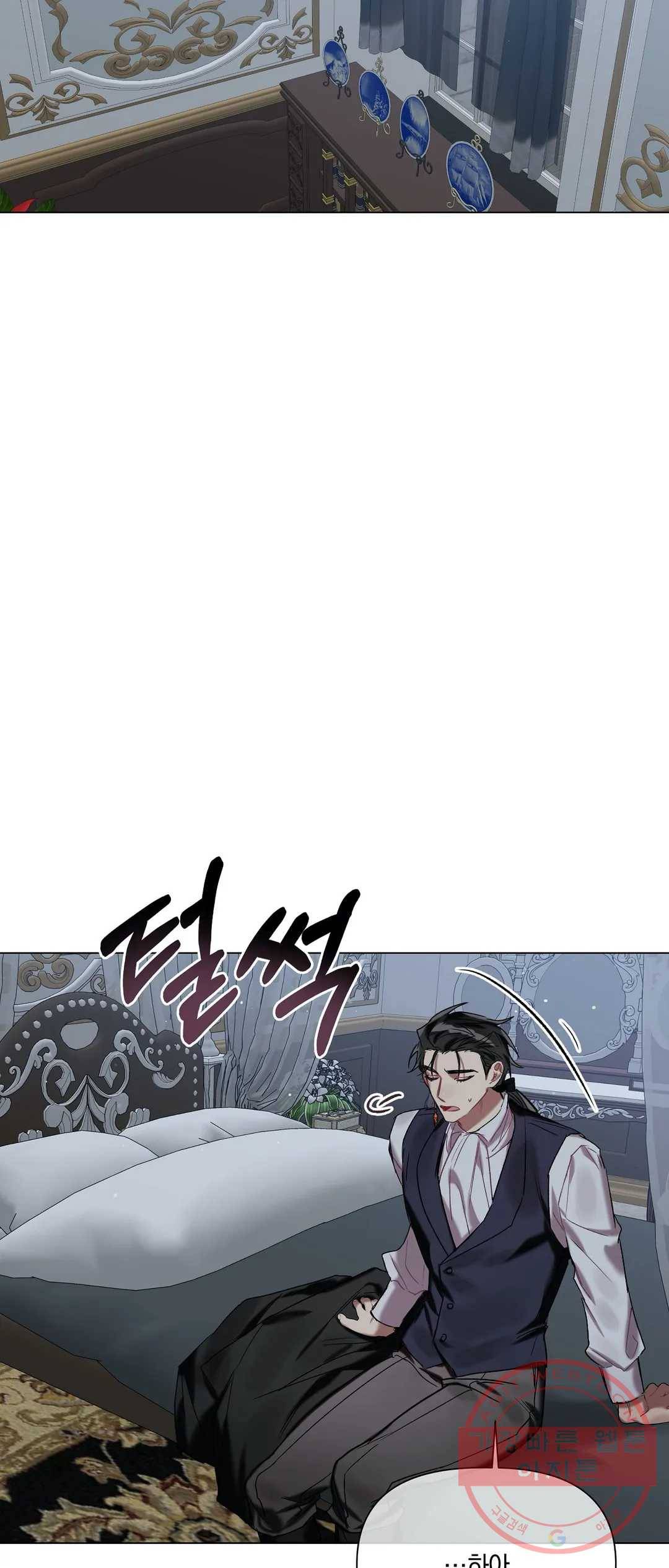 어느 날 웬수에게 청혼당해 버렸습니다 19화 2
