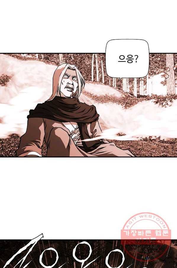 오합지존 41화 1