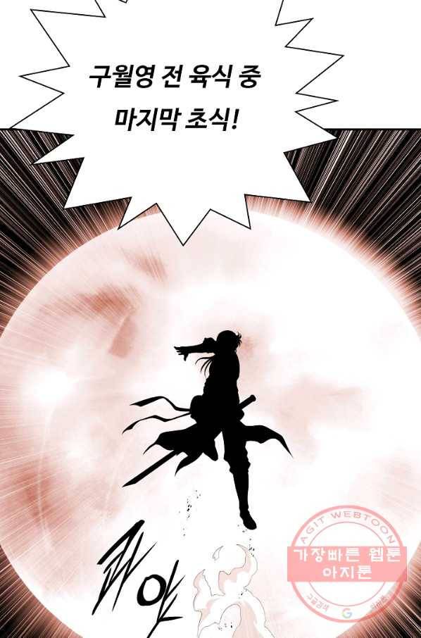 오합지존 41화 3