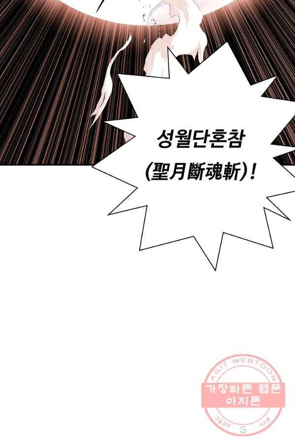 오합지존 41화 4