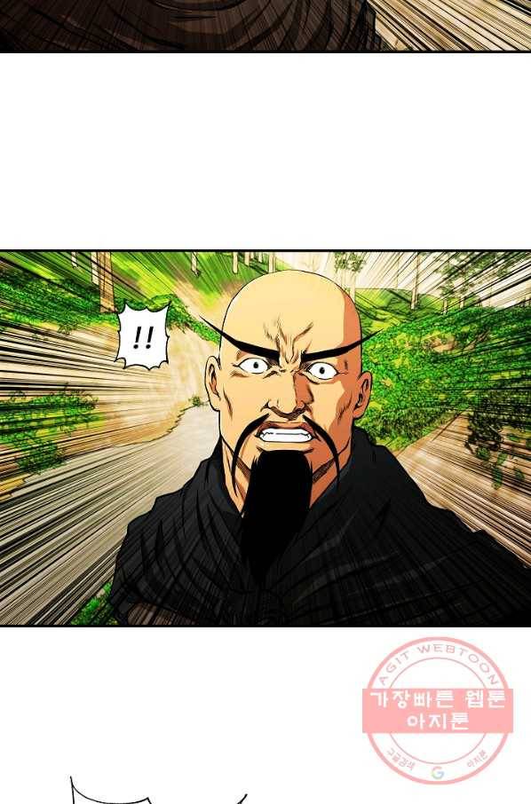 오합지존 41화 7