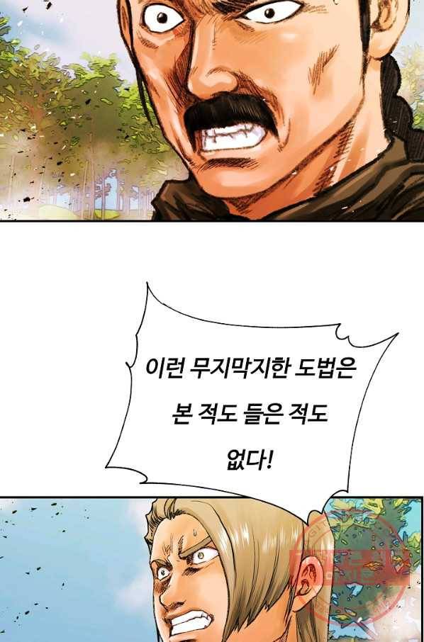 오합지존 41화 34