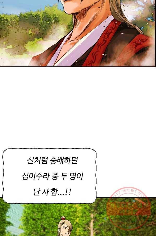 오합지존 41화 35