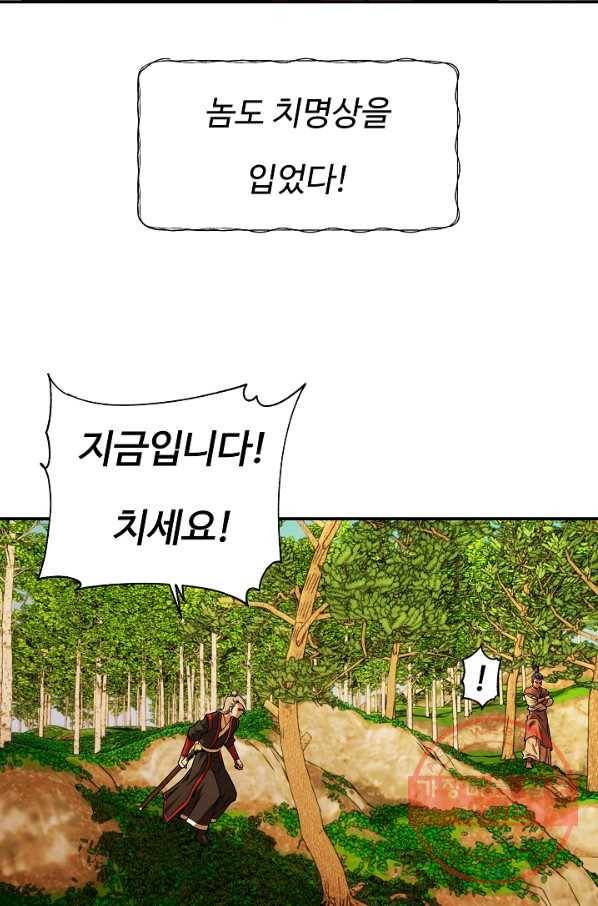 오합지존 41화 40