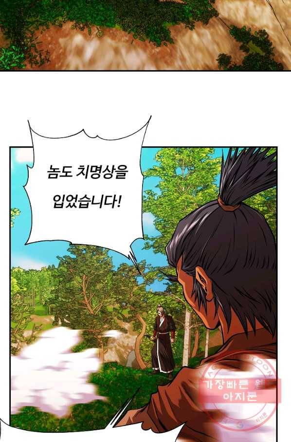 오합지존 41화 41