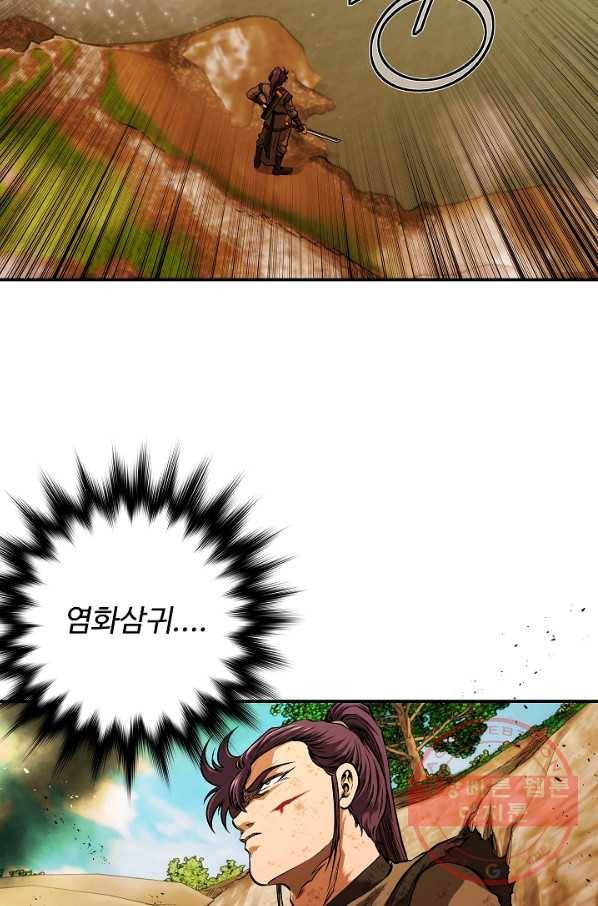 오합지존 41화 52