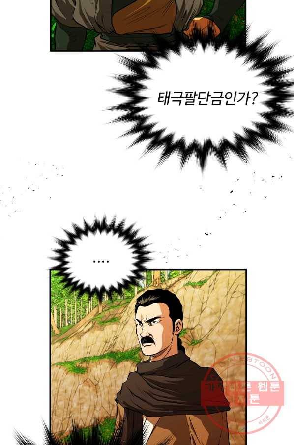 오합지존 41화 56