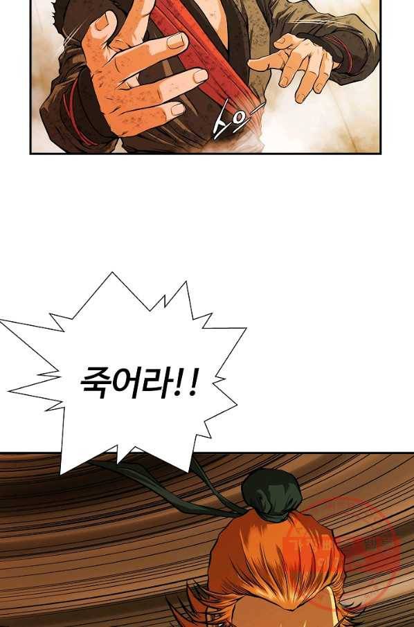 오합지존 41화 62