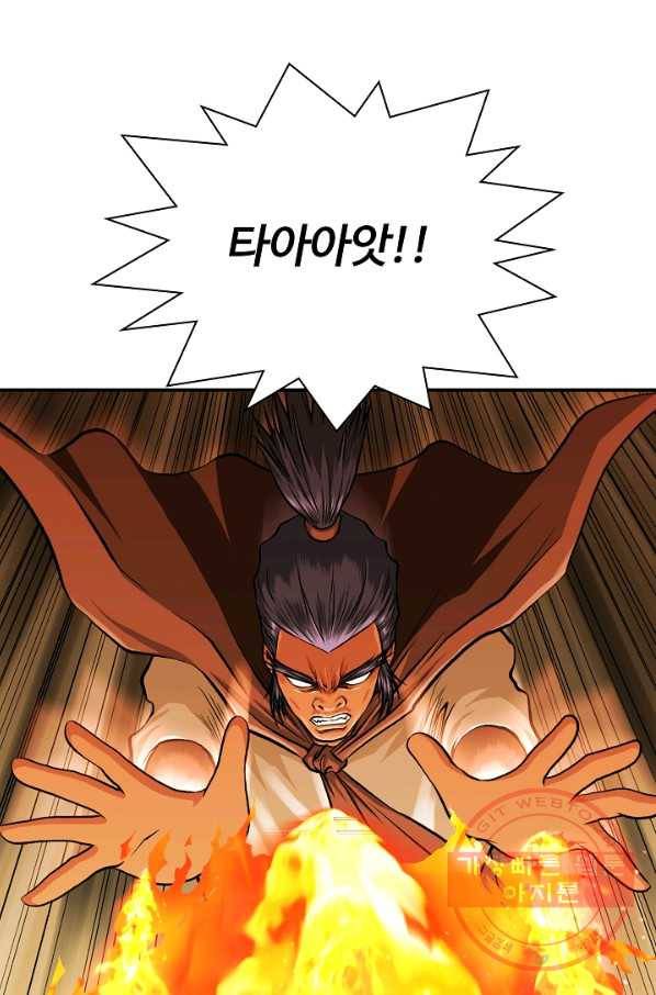 오합지존 41화 64