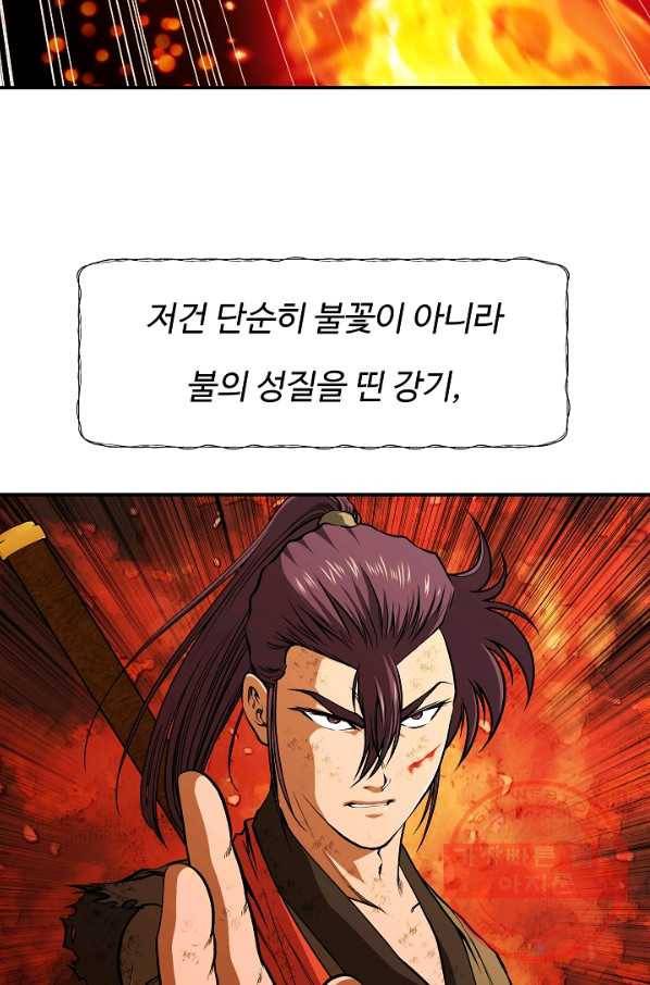 오합지존 41화 68