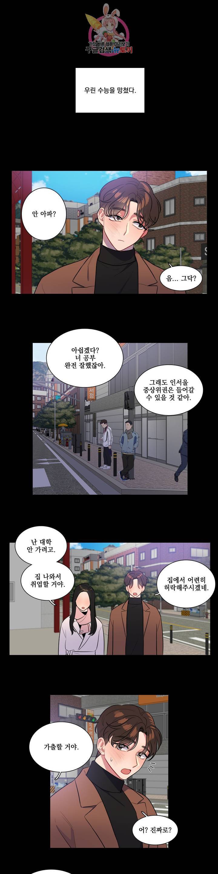 2차선 도로 터널 뚫기 74화 1