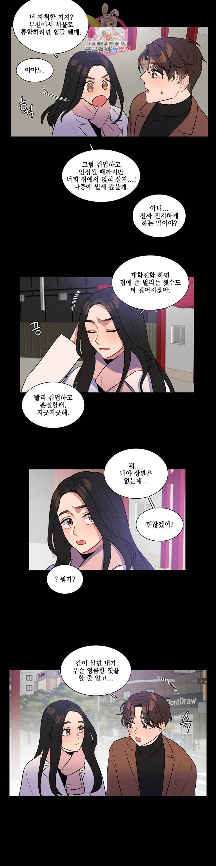 2차선 도로 터널 뚫기 74화 2