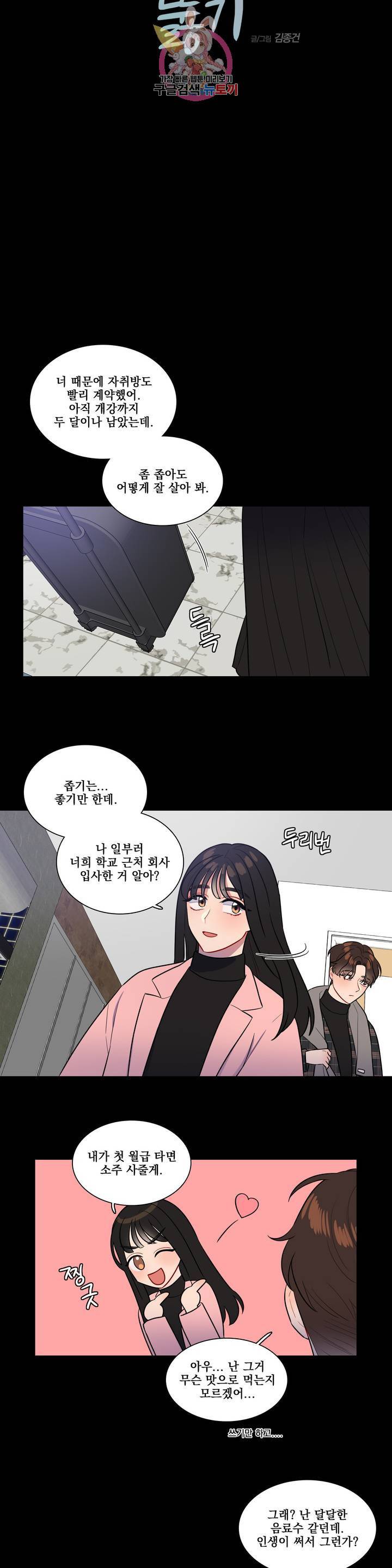 2차선 도로 터널 뚫기 74화 4