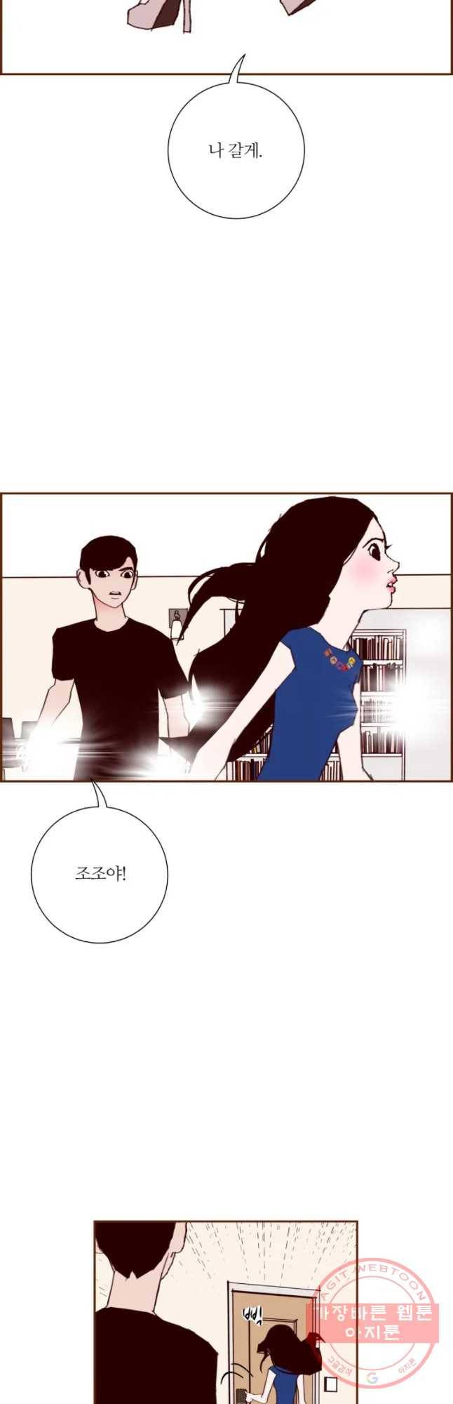 좋아하면 울리는 200화 2