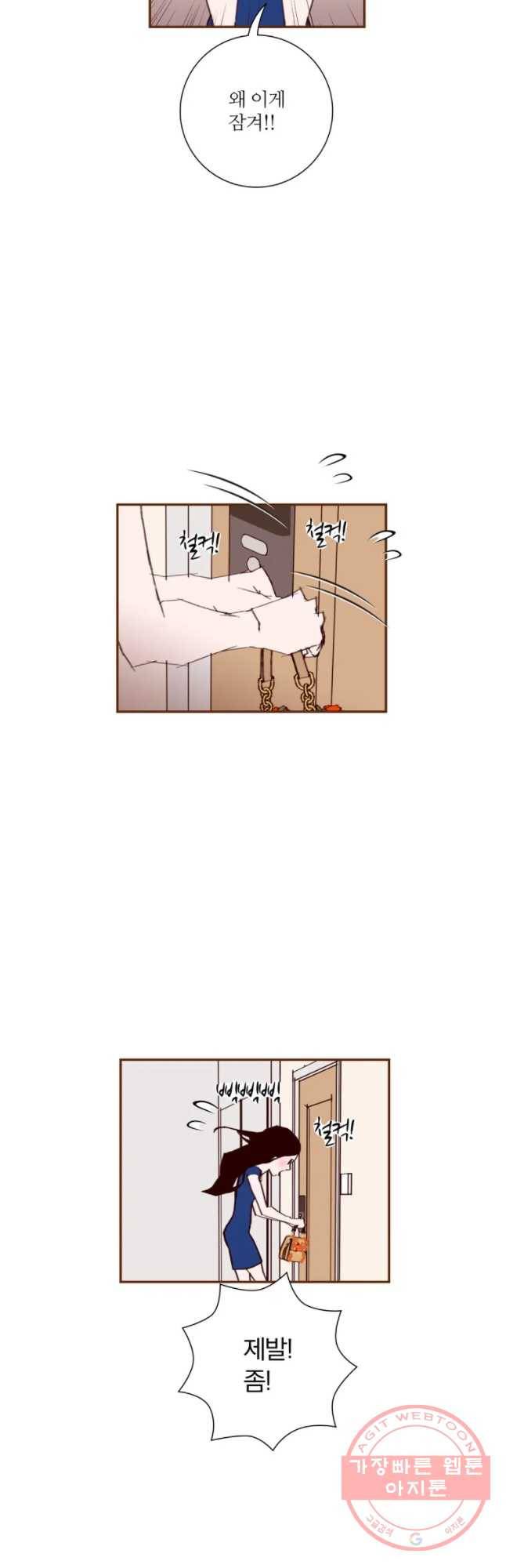 좋아하면 울리는 200화 4