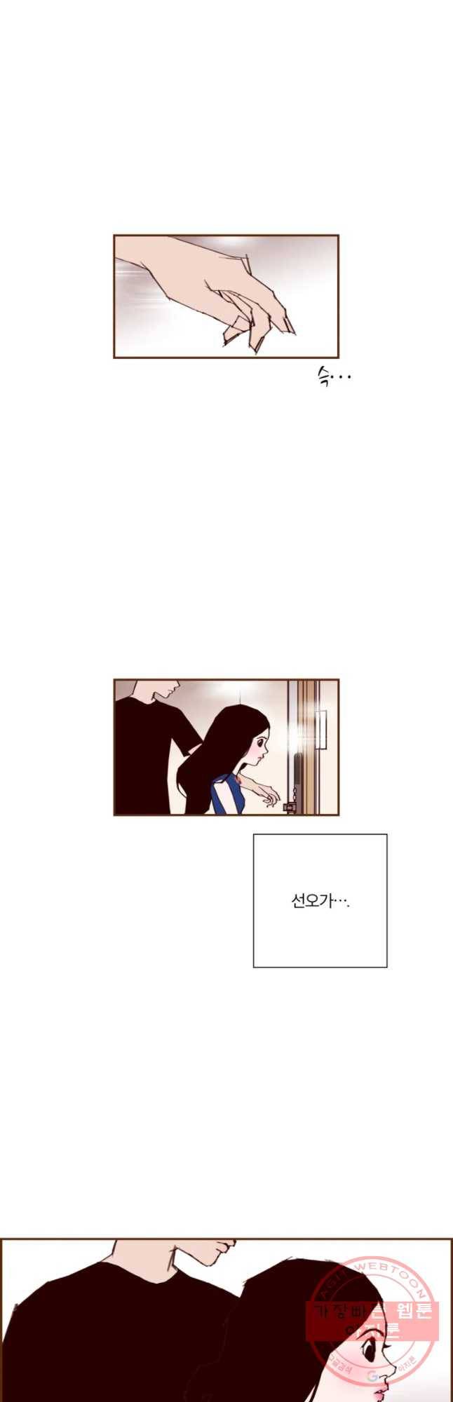 좋아하면 울리는 200화 6