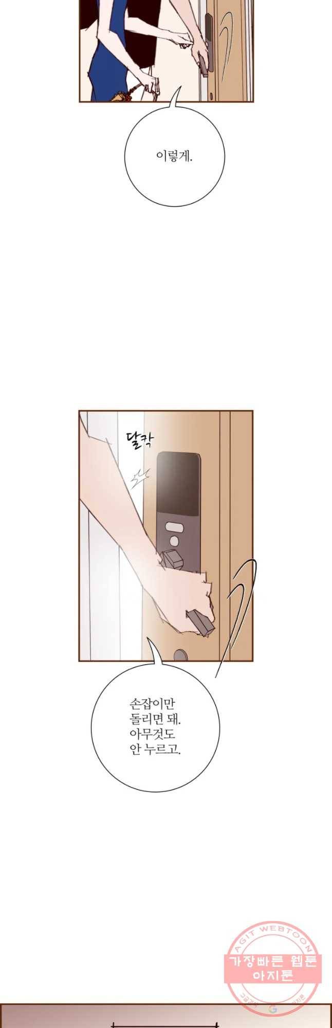 좋아하면 울리는 200화 9