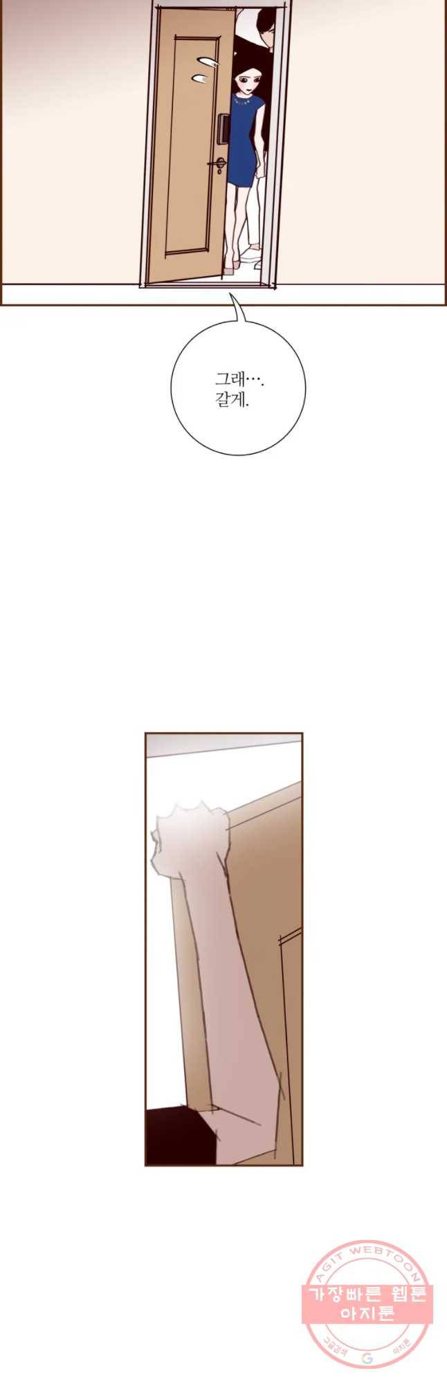좋아하면 울리는 200화 10