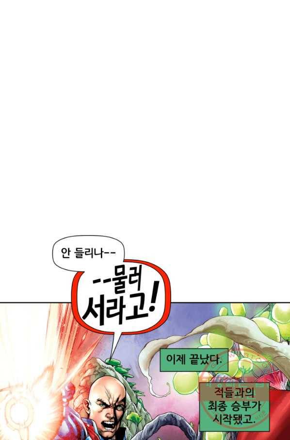슈퍼맨 34화 1