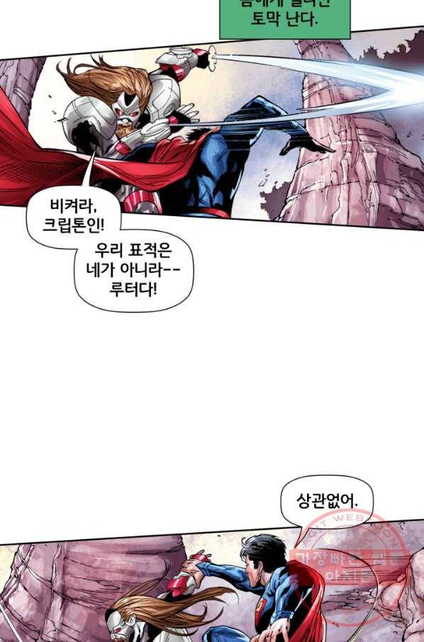 슈퍼맨 34화 7