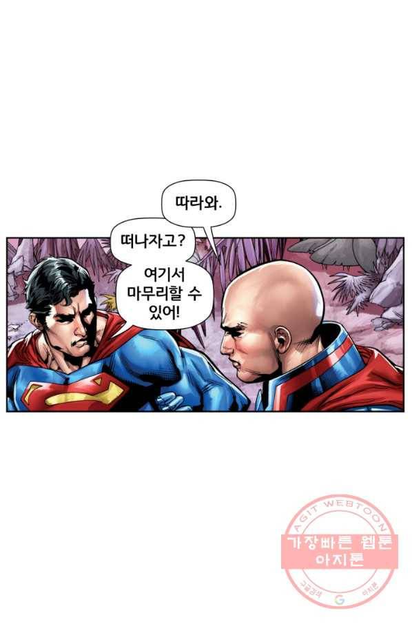 슈퍼맨 34화 14