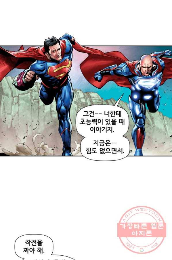 슈퍼맨 34화 15