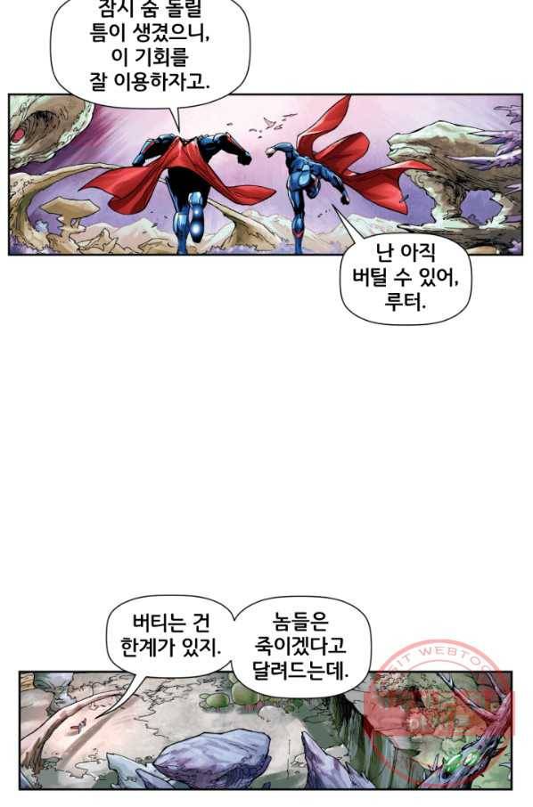 슈퍼맨 34화 16