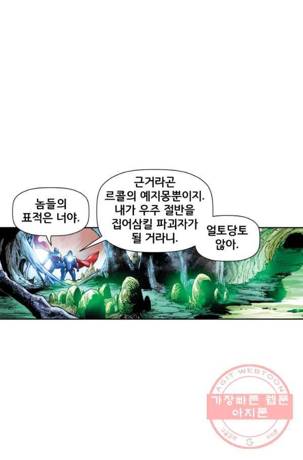 슈퍼맨 34화 17