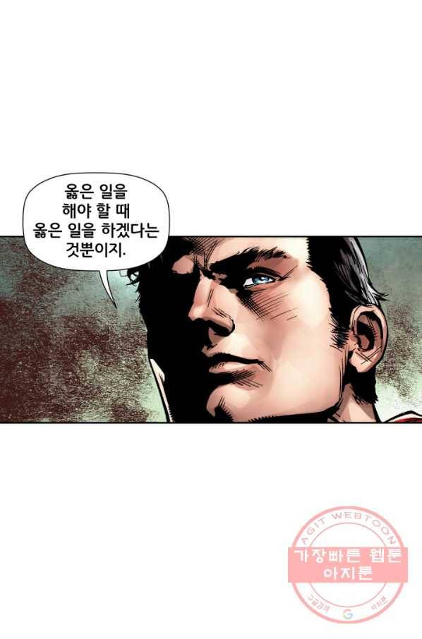 슈퍼맨 34화 20