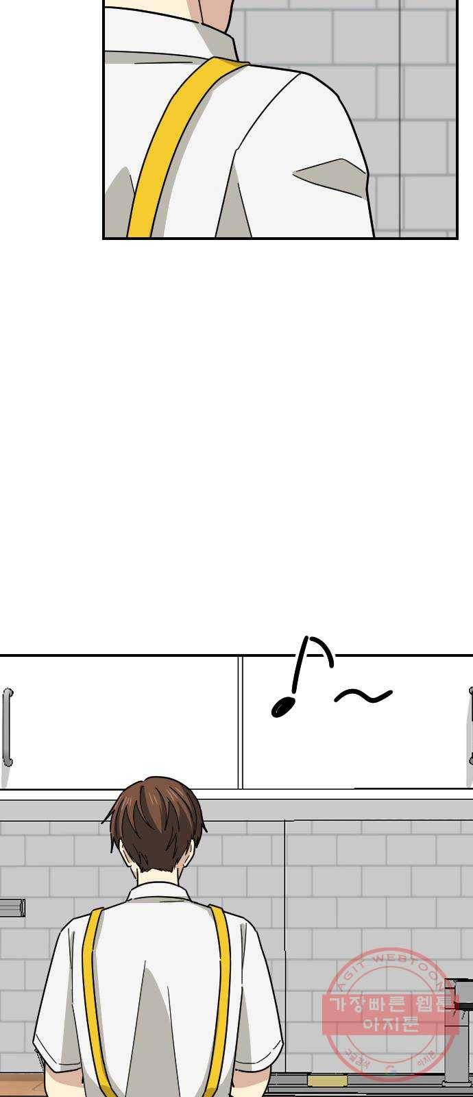 동생친구 38화 6