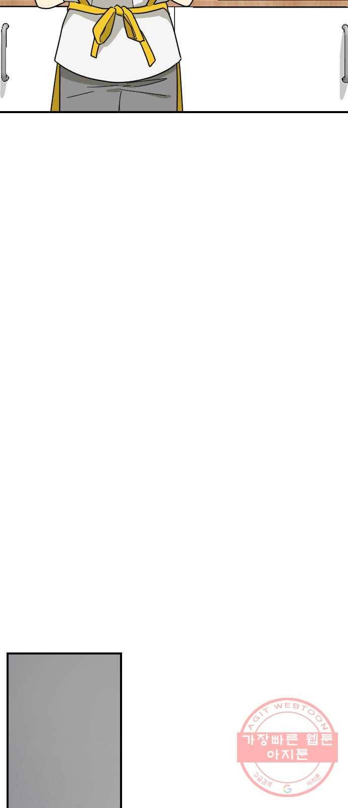 동생친구 38화 7