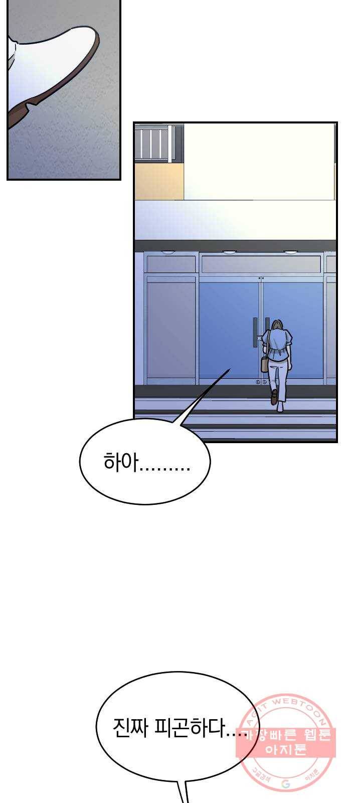 동생친구 38화 8