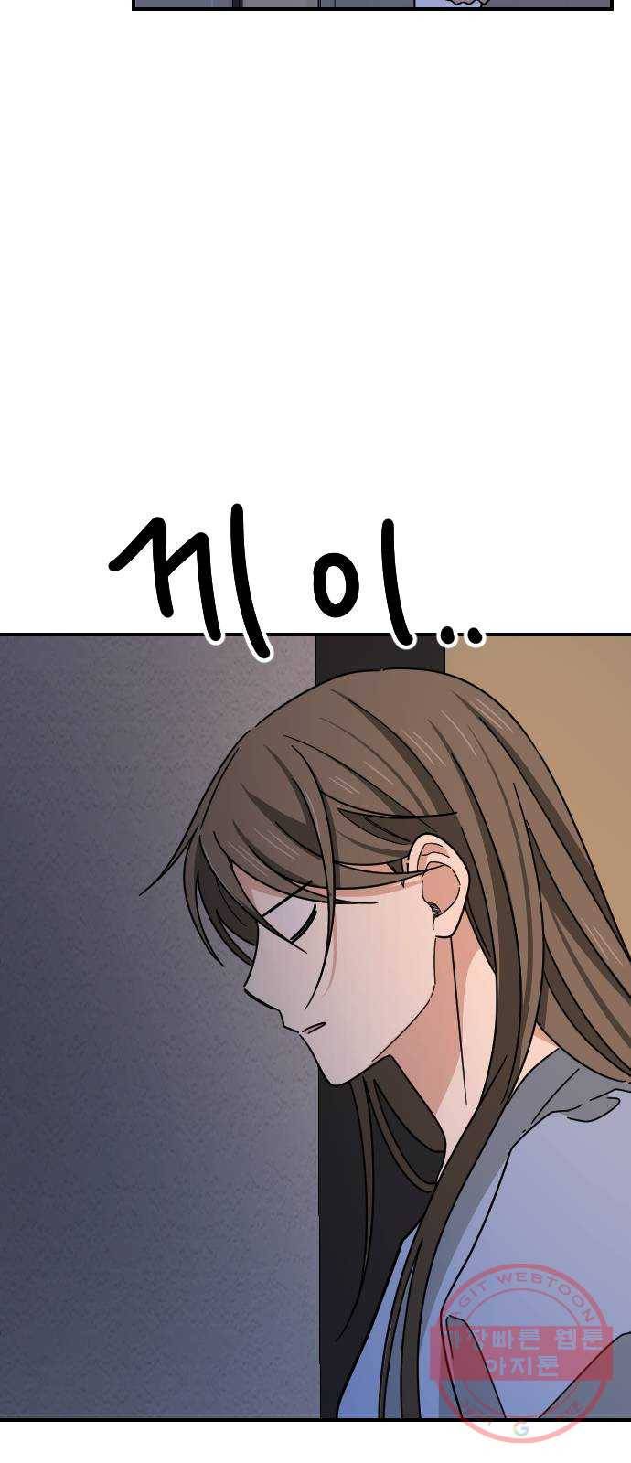 동생친구 38화 11