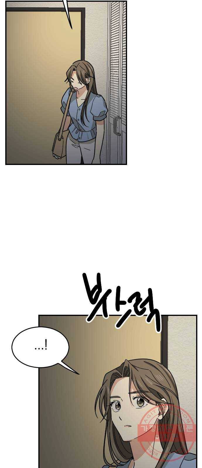 동생친구 38화 13