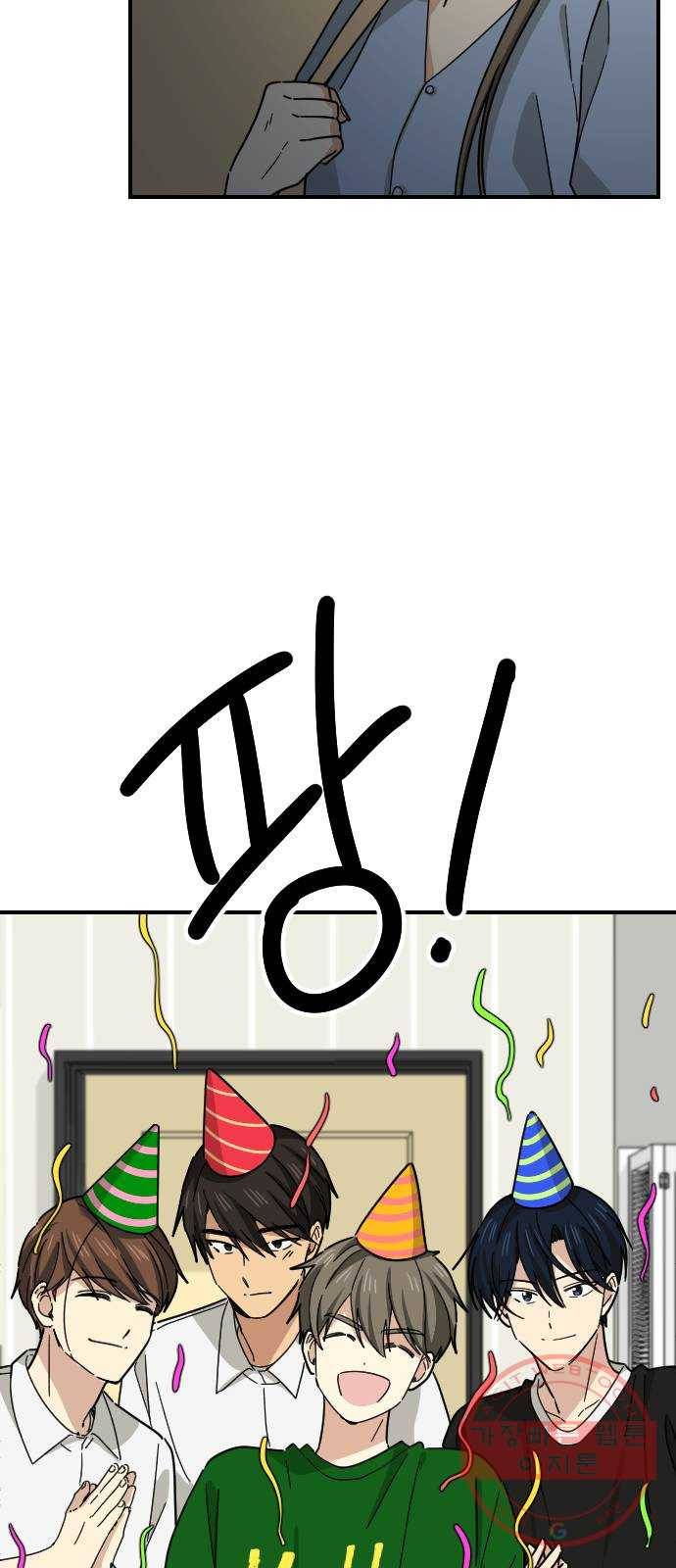 동생친구 38화 14