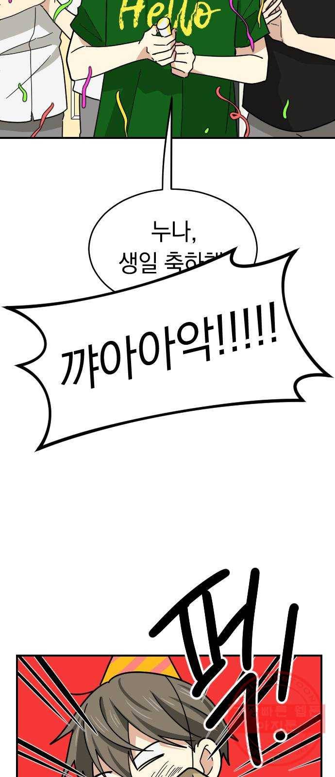동생친구 38화 15