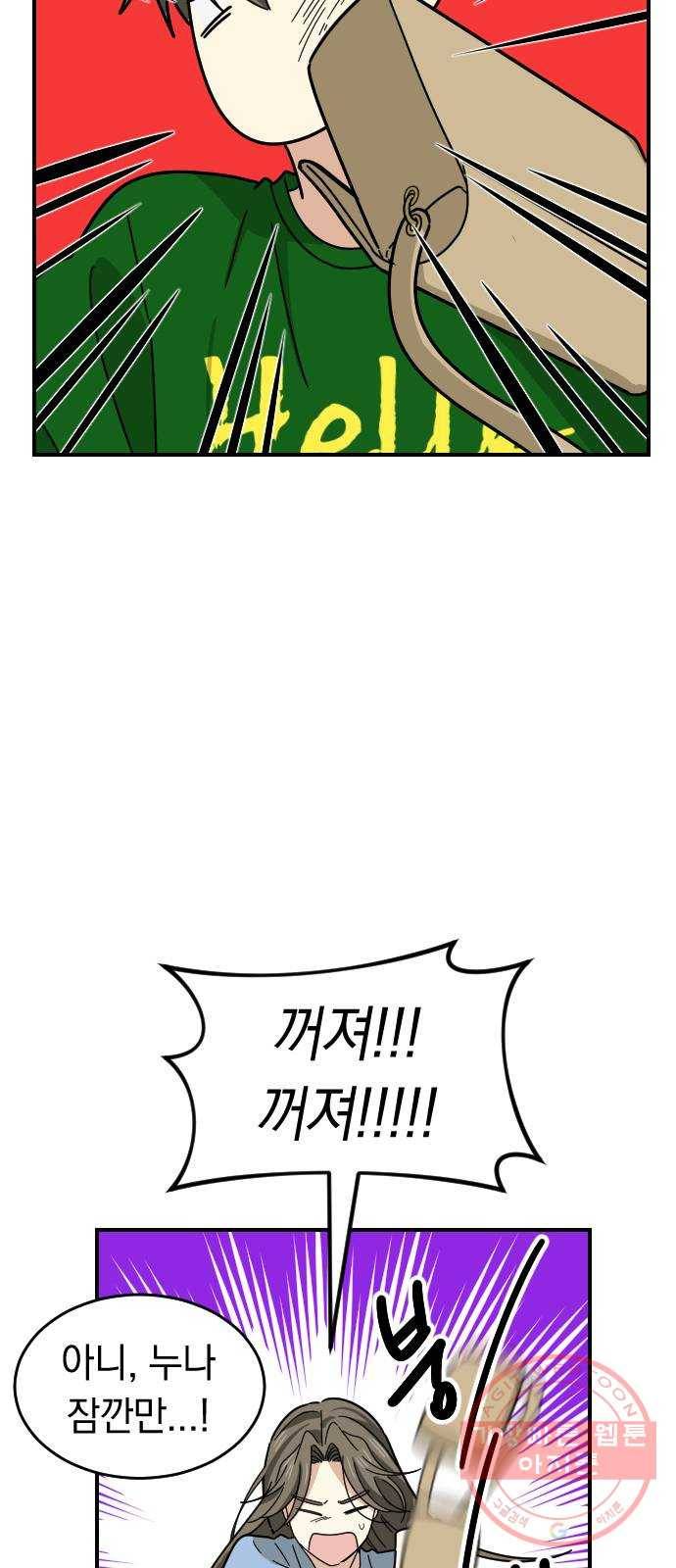 동생친구 38화 16